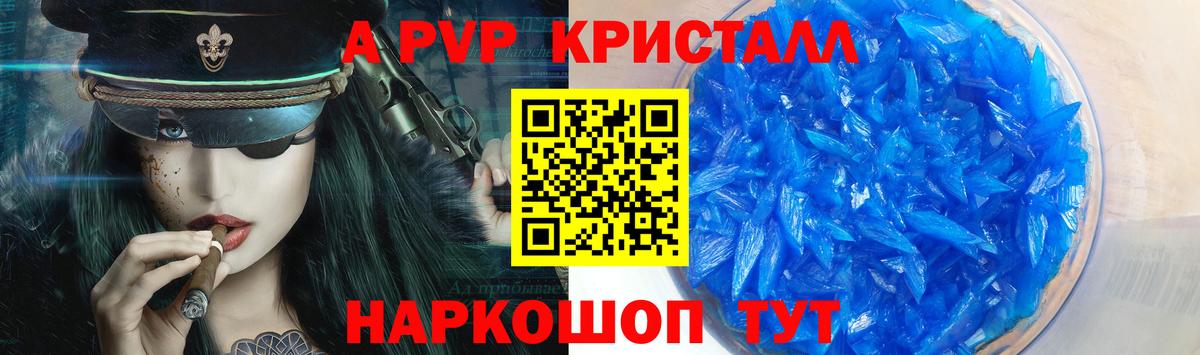 Alpha-PVP кристаллы Усинск