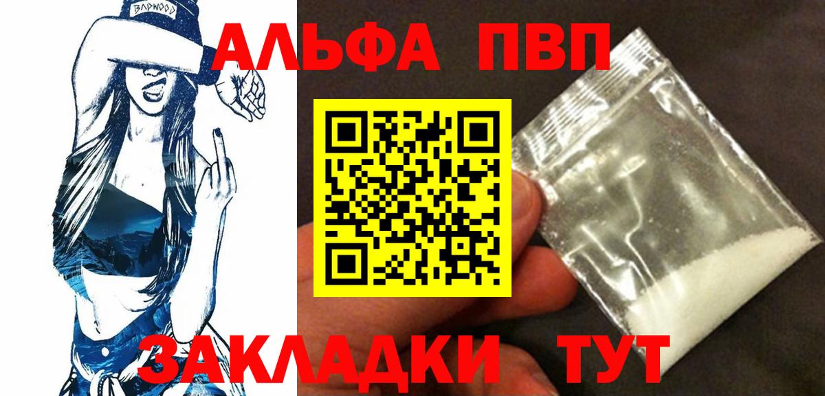 APVP крисы CK  Alpha PVP крисы CK  Вход с VPN  Усинск  APVP Crystall 