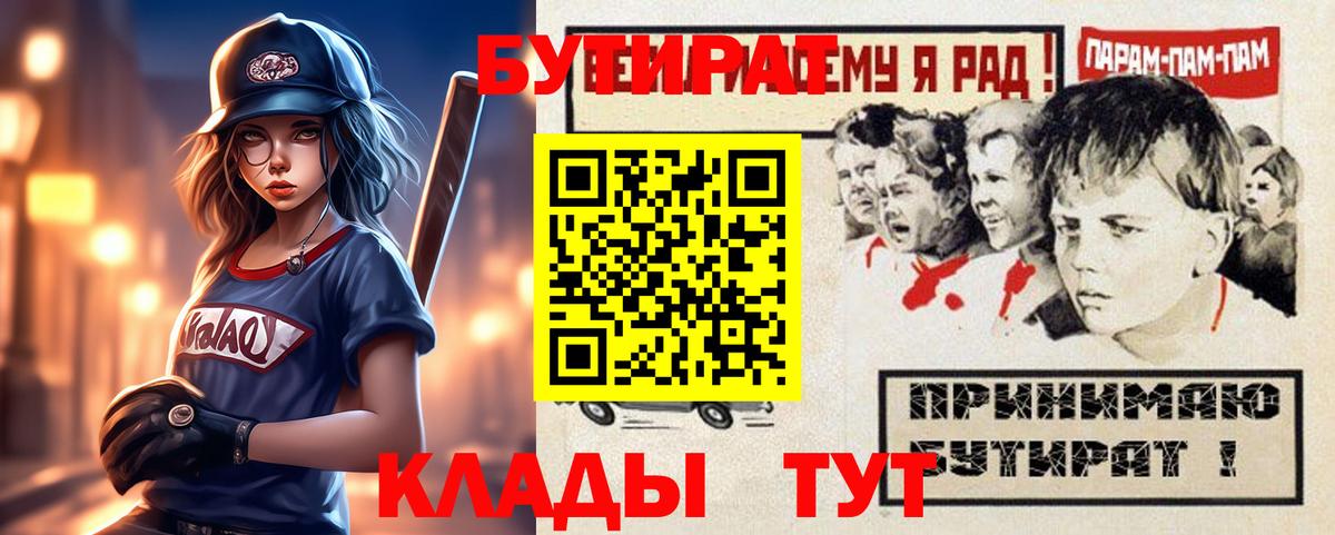 БУТИРАТ BDO 33% Усинск