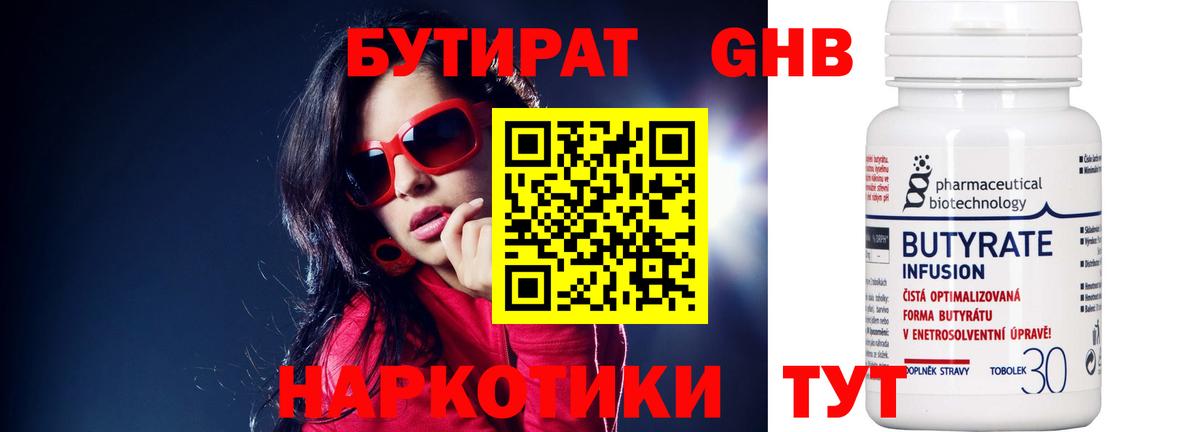 БУТИРАТ оксана  Усинск 