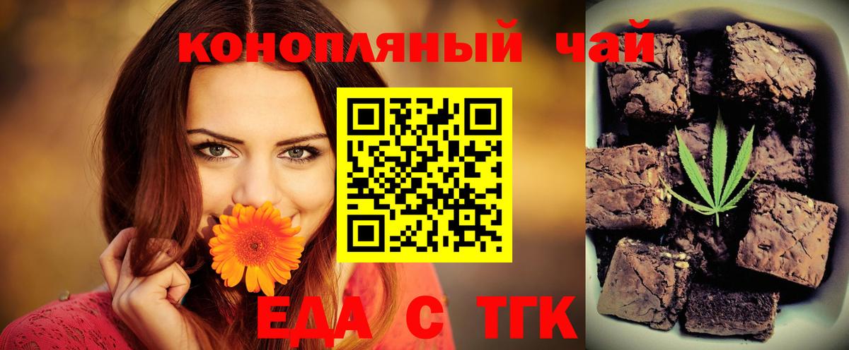 Canna-Cookies конопля Усинск