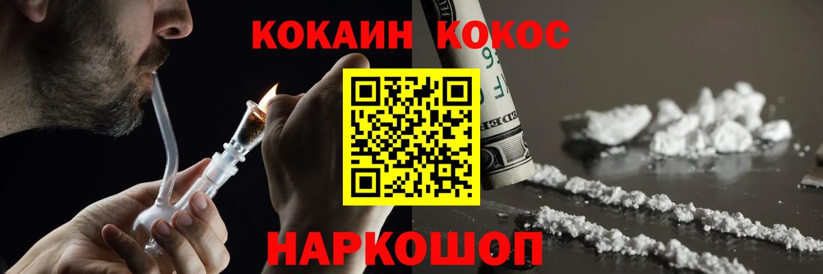 Cocaine 98%  КОКАИН Колумбийский  Усинск 