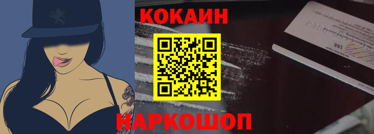 Cocaine  COCAIN FishScale  Вход с VPN  Усинск 