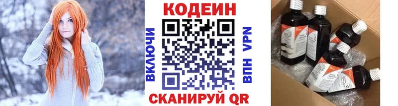 наркошоп  Усинск  Кодеин напиток Lean (лин) 