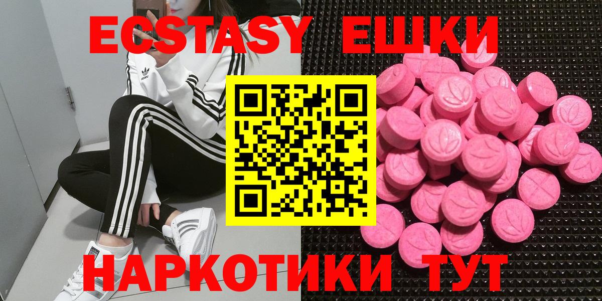 Экстази  mega онион  Вход с VPN  Усинск  ЭКСТАЗИ круглые 