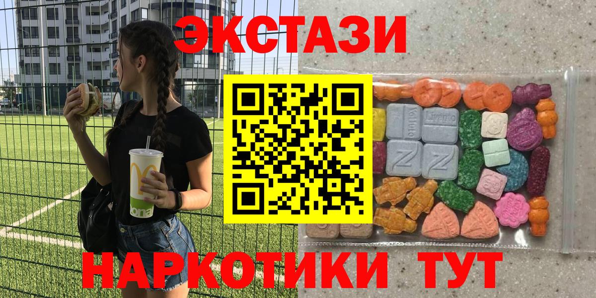 Ecstasy 280мг Усинск