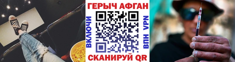 ГЕРОИН Афган  Усинск 
