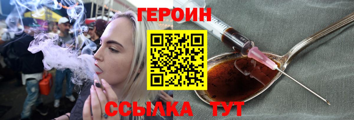 ГЕРОИН Heroin  ГЕРОИН  Усинск  Вход с VPN 