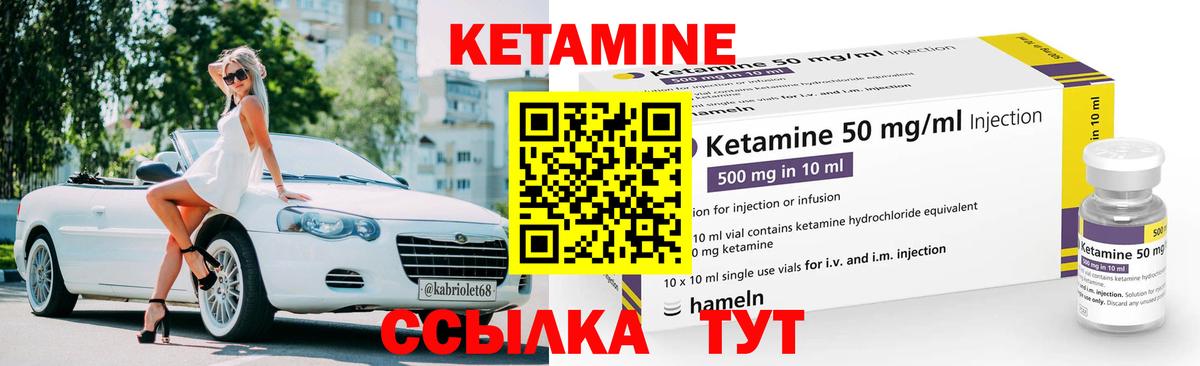 КЕТАМИН ketamine  Вход с VPN  Усинск 