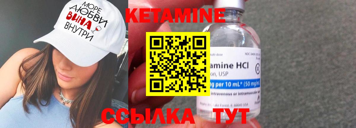 КЕТАМИН VHQ Усинск