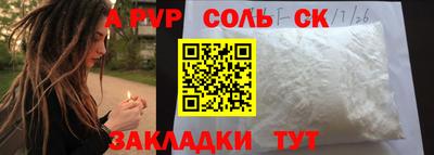 а пвп мука Кимры