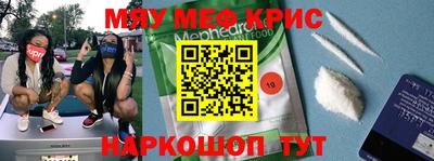 метамфетамин Кинель