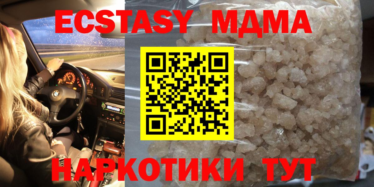 Усинск  МДМА Molly  MDMA  Вход с VPN 