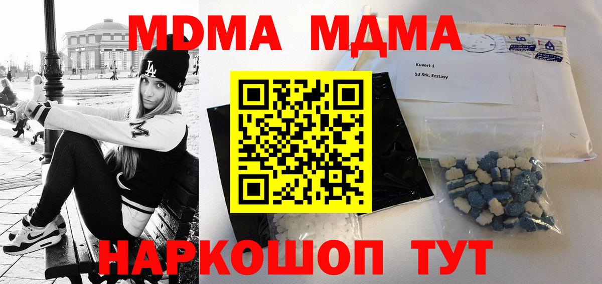MDMA VHQ Усинск