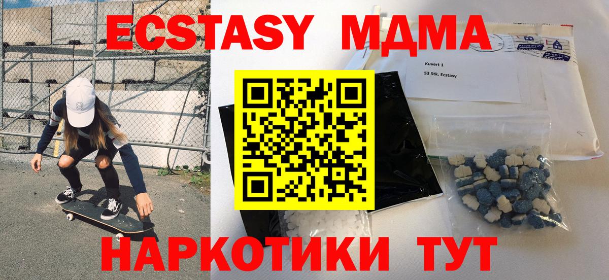 МДМА  МДМА молли  Усинск  МДМА кристаллы 