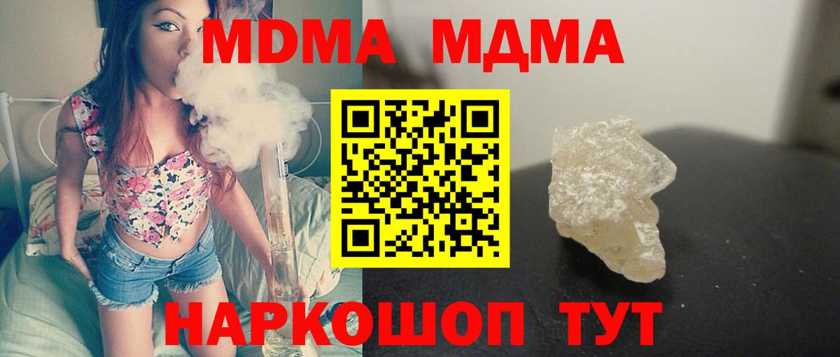 МДМА кристаллы Усинск