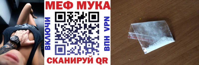 МЯУ-МЯУ кристаллы  Усинск 