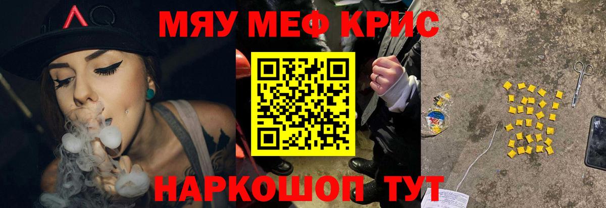 hydra зеркало  МЕФ mephedrone  МЯУ-МЯУ  Вход с VPN  Усинск  Меф 
