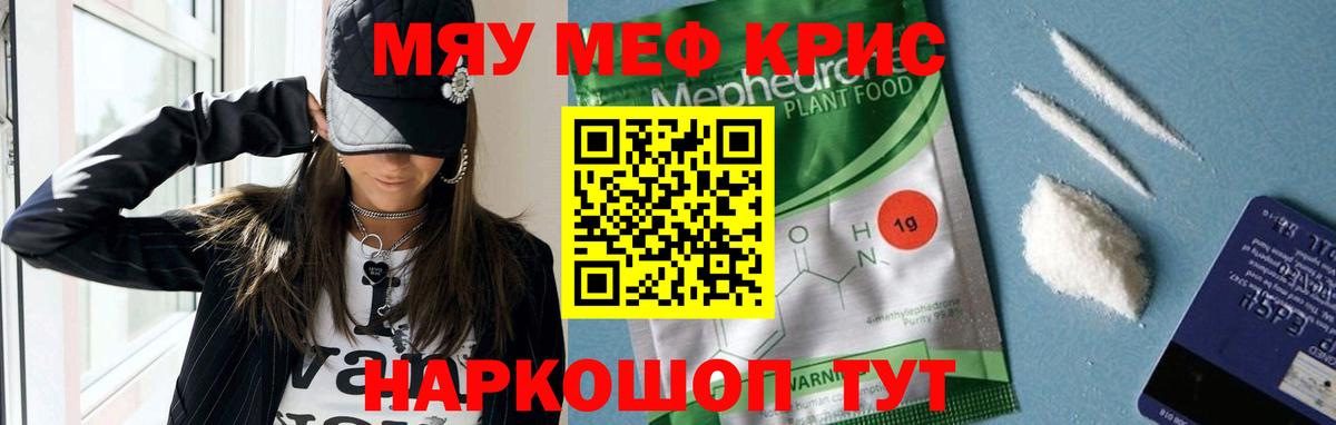 Меф мука Усинск