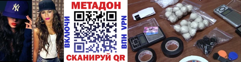 МЕТАДОН methadone Усинск