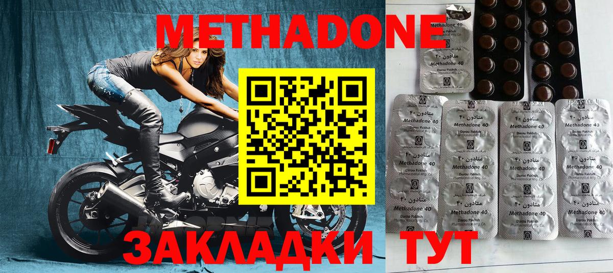 это официальный сайт  Метадон кристалл  Вход с VPN  Усинск  Метадон methadone 