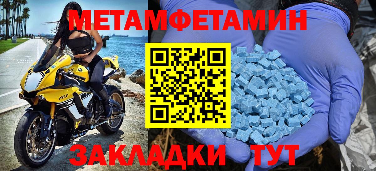Метамфетамин Methamphetamine Усинск