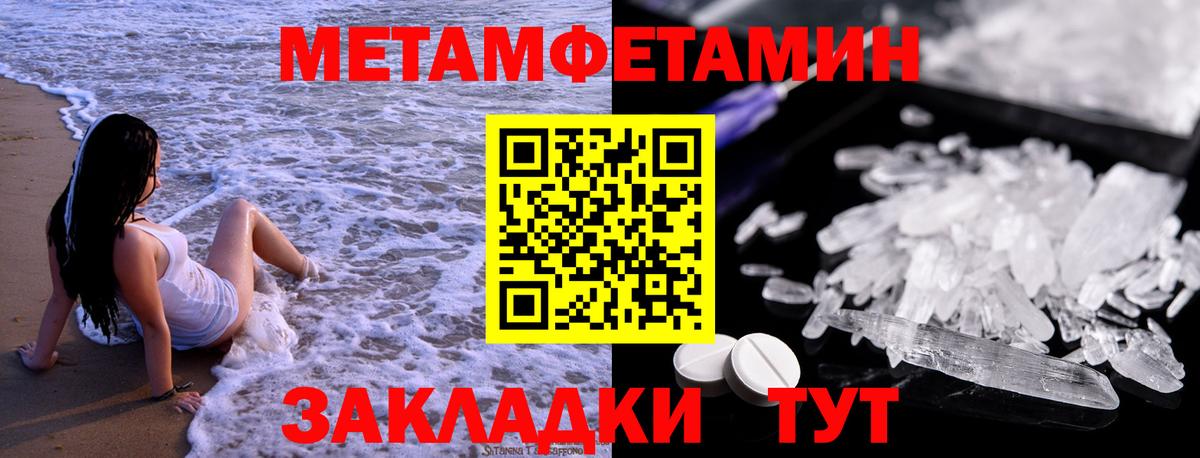 Первитин пудра  Первитин пудра  Вход с VPN  МЕТАМФЕТАМИН  Усинск 