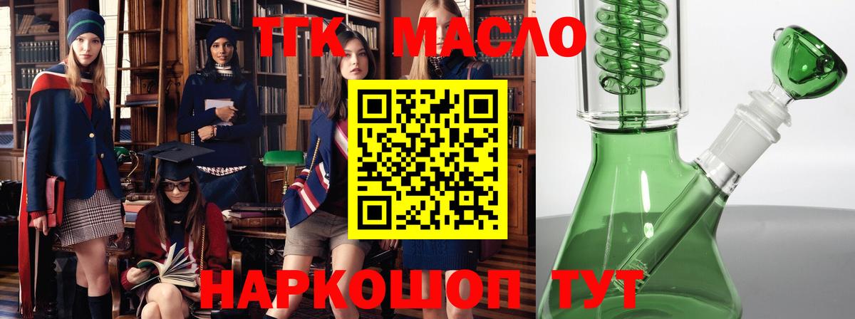 Усинск  блэк спрут как войти  Вход с VPN  Дистиллят ТГК Wax  наркошоп 