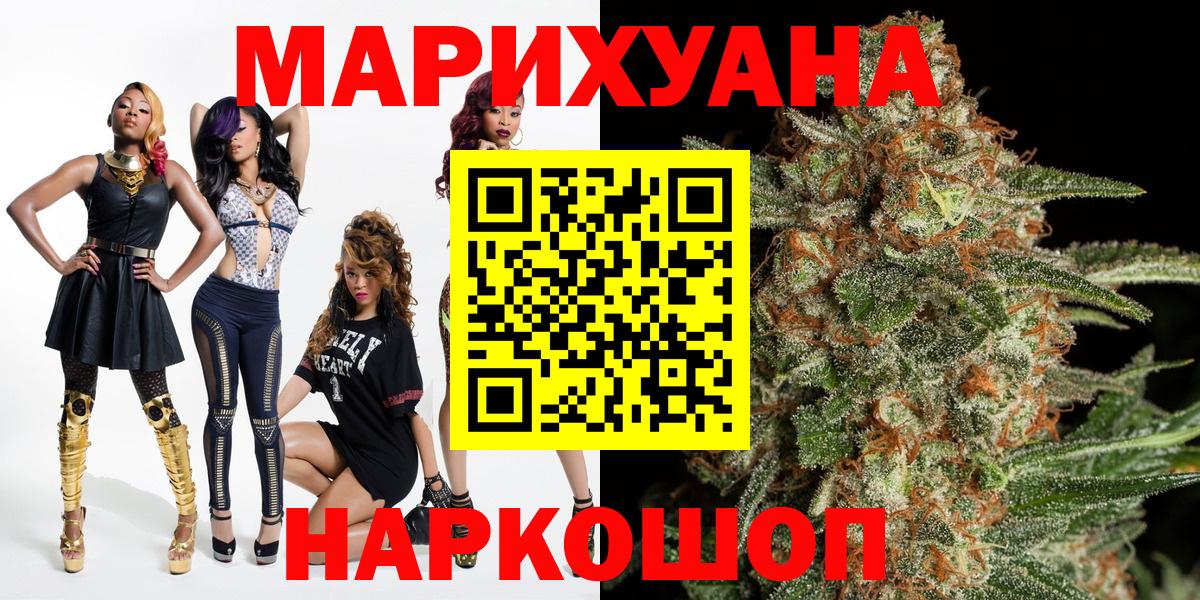 Усинск  МАРИХУАНА White Widow  Шишки марихуана сатива  Конопля Amnesia  Вход с VPN 