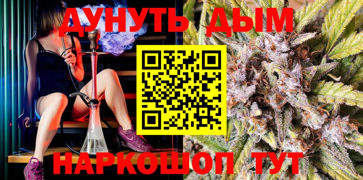 Каннабис THC 21% Усинск